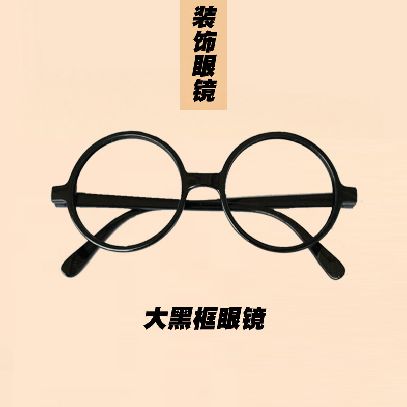 儿童复古圆形眼镜框阿拉蕾哈林伯特眼镜成人cos老爷爷表演眼镜架图片