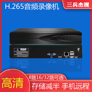 网络硬盘录像机8路16 32路H.265高清NVR存储减半刻录机监控主机