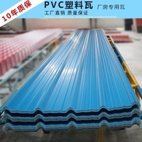 隔热瓦石棉瓦塑钢瓦 屋顶波浪形屋面瓦 PVC塑料瓦彩钢瓦厂房瓦。