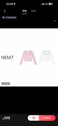 【现货】NEM7 2026【双色拼接】莱赛尔羊毛舒适百搭显瘦长袖上衣