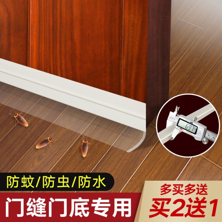 门缝自粘挡防蟑螂隔音密封条门窗