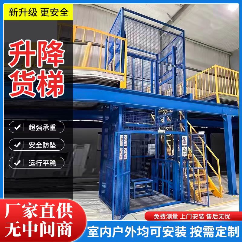液压升降平台厂房仓库专用货运