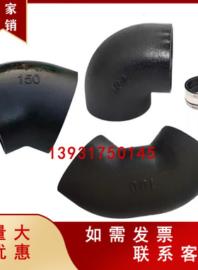 cqW型铸铁45度弯头双45度弯配件柔性铸铁排水管管件90度弯头连接
