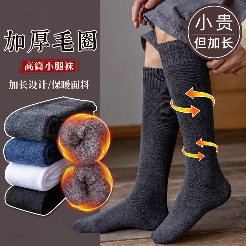 高筒小腿棉袜男纯棉2025新款加绒
