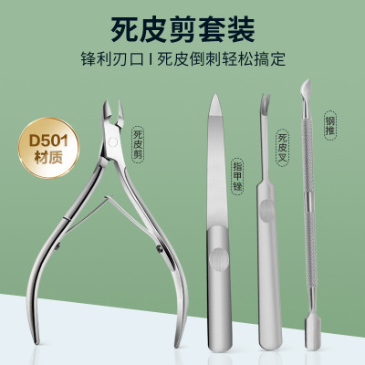 死皮剪美甲店专用师手指甲工具
