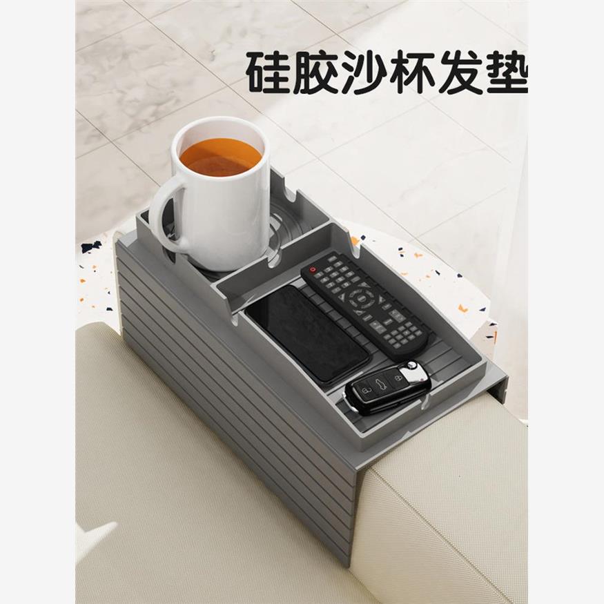 沙发扶手桌杯架托盘饮料咖啡硅胶沙发杯垫多功能置物收纳盒沙发架