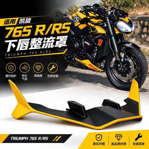 凯旋765R/RS前大灯下唇导流罩