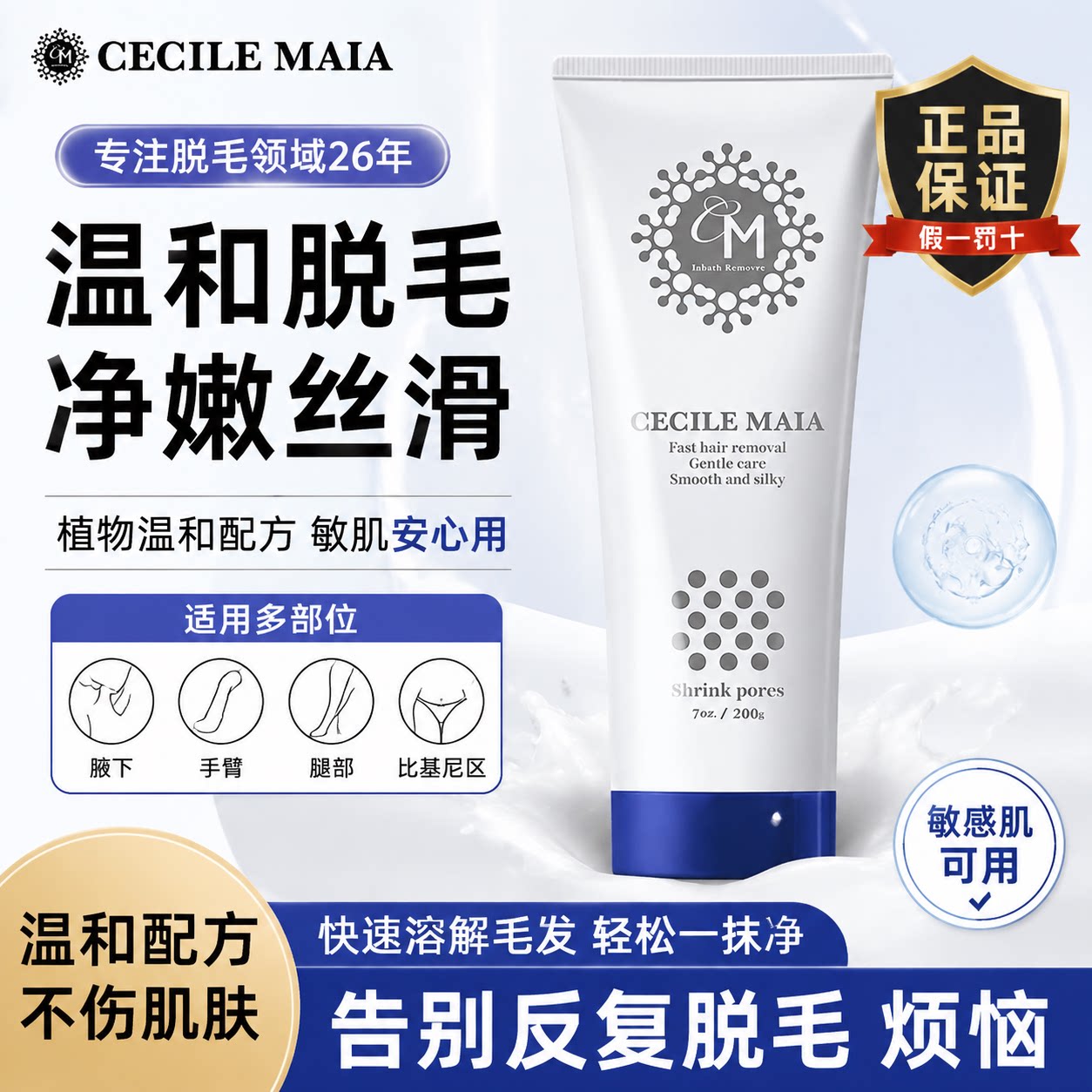 日本cm脱毛膏脱私处比基尼女腋下不留毛茬全身可用温和不刺激正品