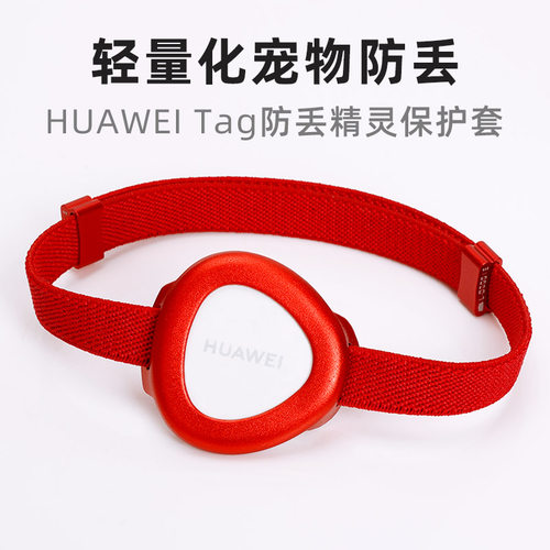 华为防丢精灵猫咪防丢项圈定制