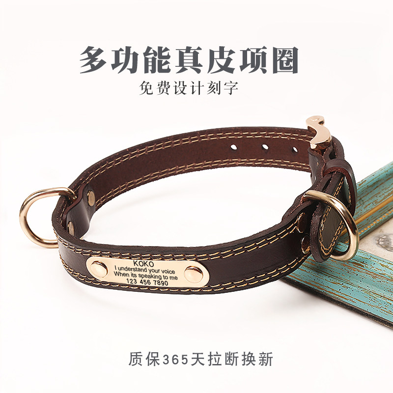狗狗项圈刻字防丢金毛真牛皮小中图片