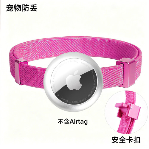 忠犬当家猫咪定位器airtag专用