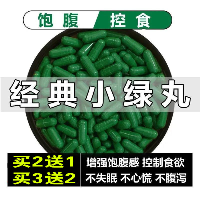 24粒诺瑞特月牙儿减肥胶囊瘦身正品男女通用排油燃脂瘦肚子饱腹感产后
