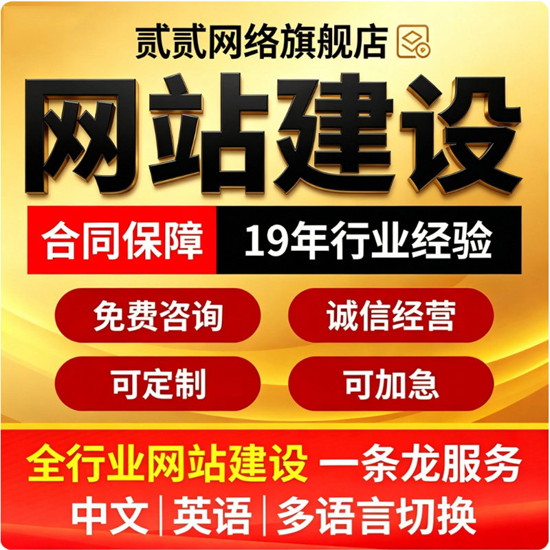 公司网站制作企业官网网站定制