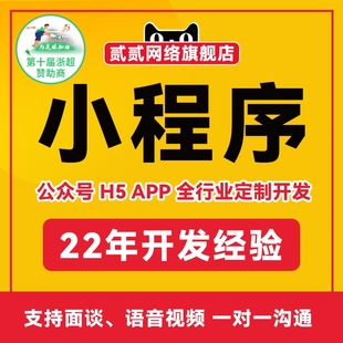 企业官网展示小程序官网小程序制作开发搭建网站小程序公司小程序
