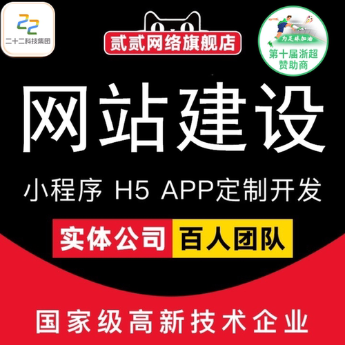 企业网站公司建设全包