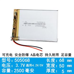 3.7V锂电池小105060/405060/605060/705060/805060/305060/505060