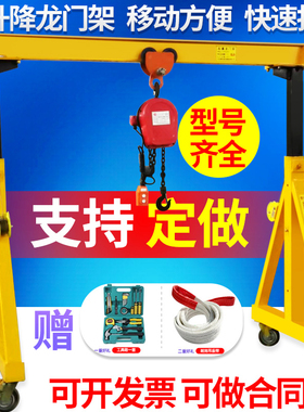 龙门架起重升降式龙门吊 1/3/5吨小型门式起重机航吊龙门吊架移动