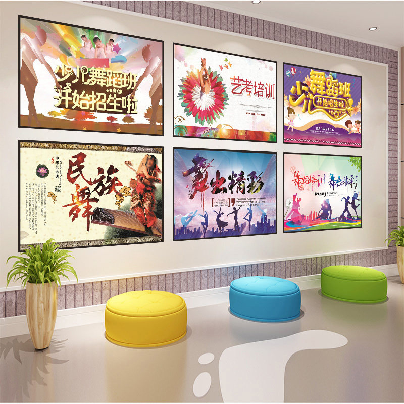 定制音乐芭蕾舞蹈广告宣传海报贴纸艺术学校培训室装饰墙贴贴画图