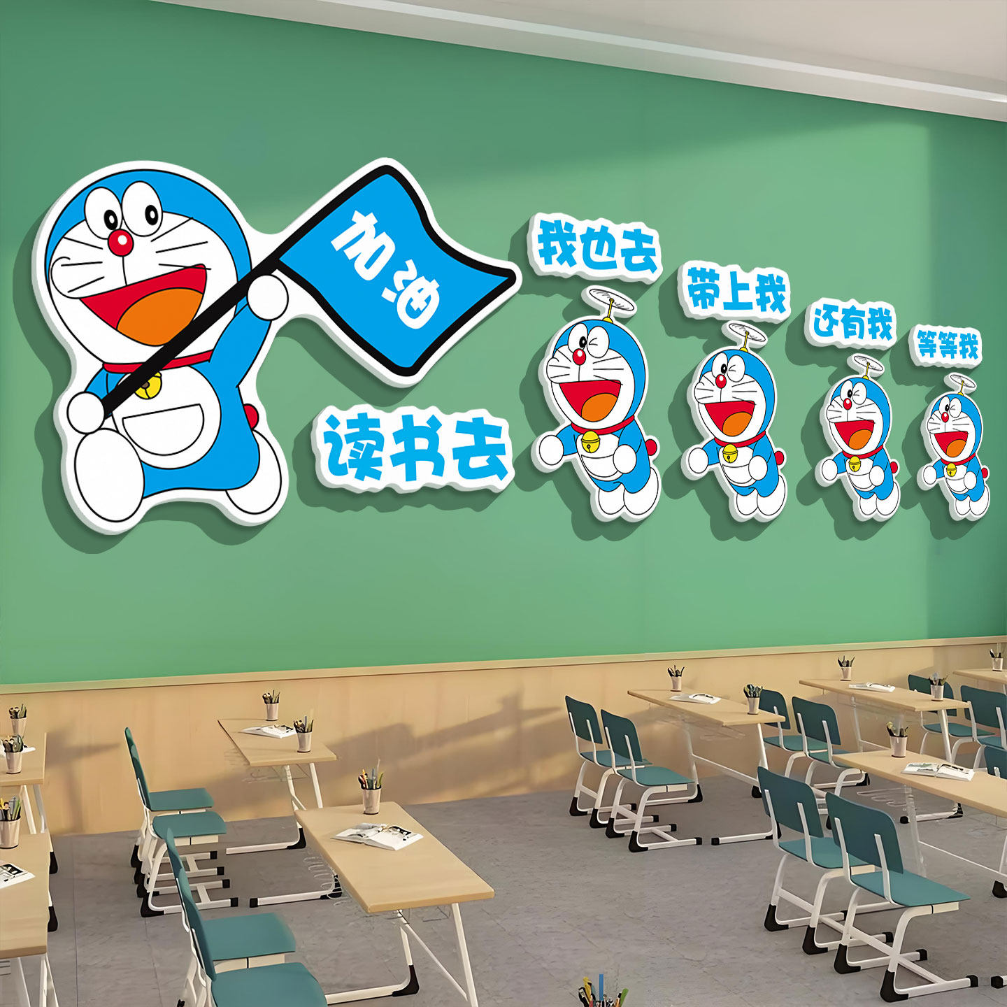 哆啦A梦卡通墙贴教室装饰读书励志标语小学班级布置学校文化墙贴,家居饰品,软装墙贴,淘宝优惠券,粉丝福利购,淘宝优惠卷