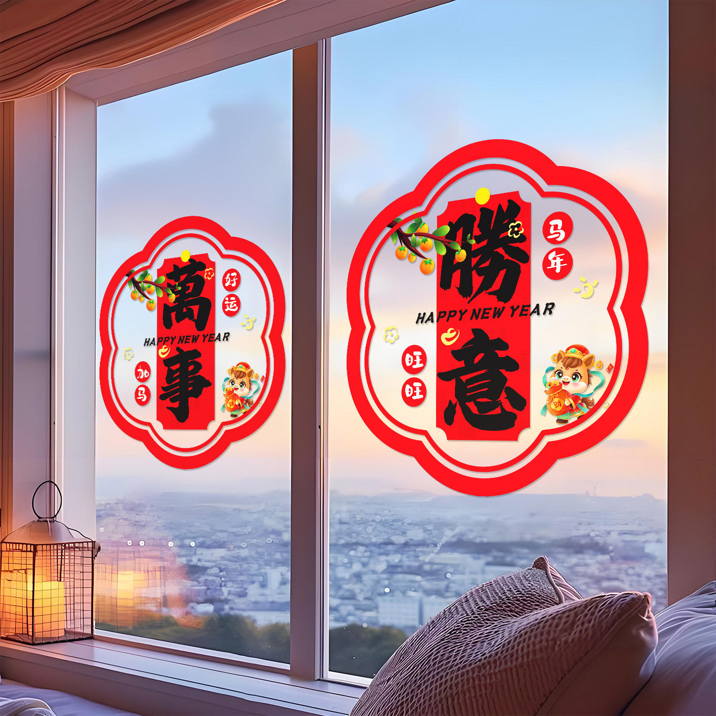 2026新款过年马年装饰窗花静电贴纸新年春节氛围布置感玻璃窗贴画,家居饰品,门贴,淘宝优惠券,粉丝福利购,淘宝优惠卷