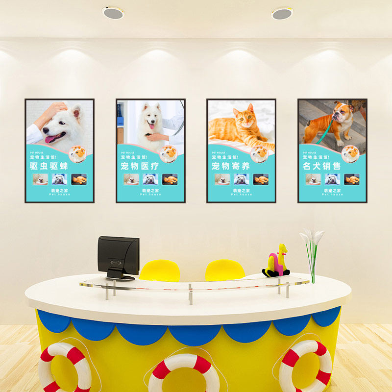 宠物医院美容用品店装饰贴纸玻璃门橱窗广告墙贴画宣传海报图片