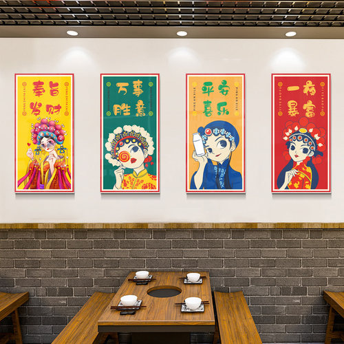 国潮火锅店挂画人物饭店背景墙面