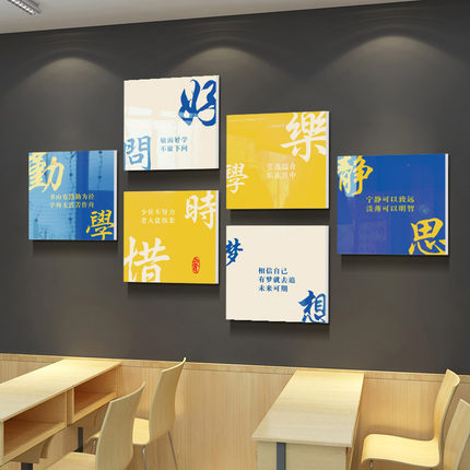 初中高三文化背景墙面贴纸班级布置教室装饰画励志标语墙面建设