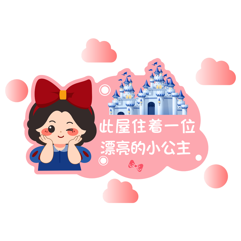 冰雪艾莎公主儿童房间装饰布置门贴挂牌女孩公主房卧室门上3D贴画