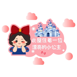 冰雪艾莎公主儿童房间装饰布置门贴挂牌女孩公主房卧室门上挂饰