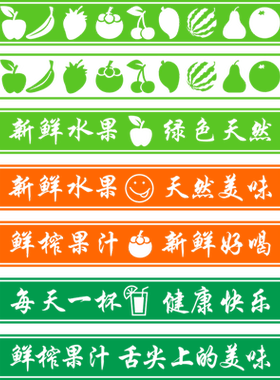 新鲜文字绿色果蔬腰线墙贴纸