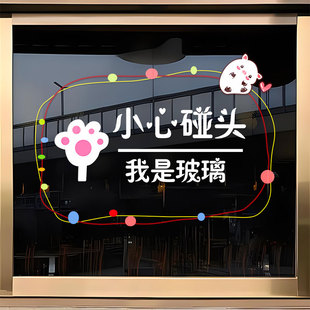小心玻璃贴纸创意服装奶茶店装饰橱窗玻璃门防撞标识温馨提示贴画