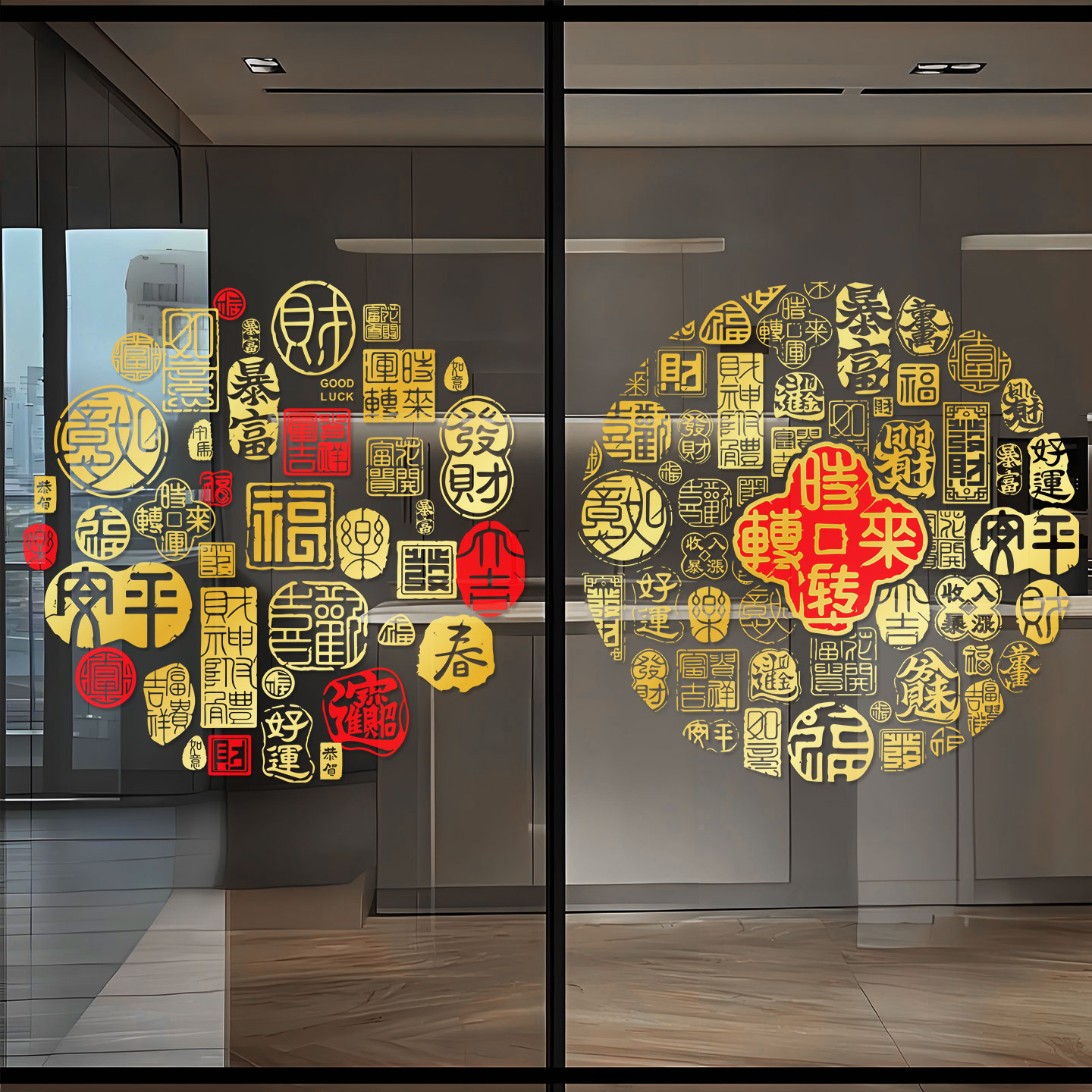 小红书推荐复古百福字玻璃门贴纸