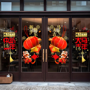 马年门贴窗贴新年装 饰橱窗贴画过年布置静电窗花2026春节玻璃贴纸