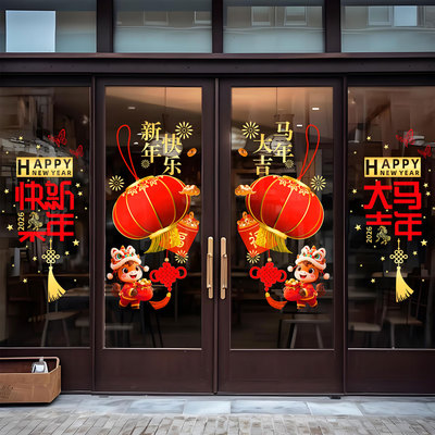 小红书推荐马年门贴窗贴新年装饰