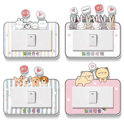 开关保护套网红插座美化边框