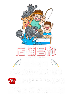 渔具店玻璃门贴纸创意个性钓鱼鱼竿用品橱窗装饰布置广告文字贴画