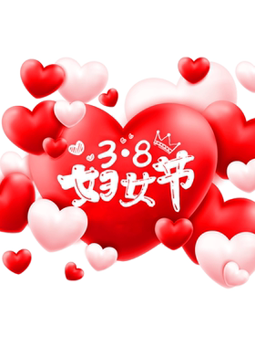 38妇女节装饰静电气球玻璃门贴纸