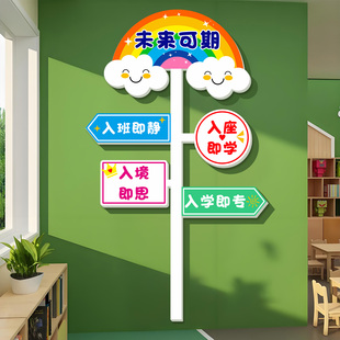 中小学校园班级公约布置教室装饰文化墙面文化3D立体贴纸励志标语