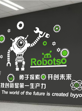 少儿编程科学区培训机构布置装饰