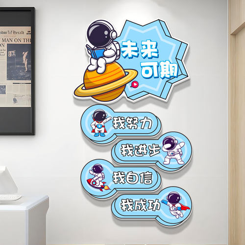 班级公约评比阅读室图书馆墙贴