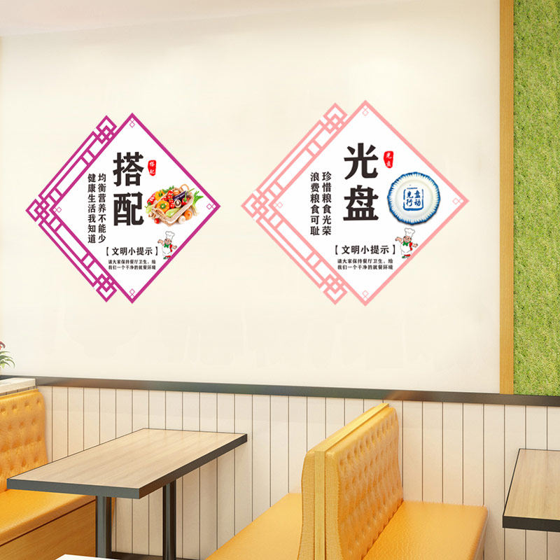 创意个性饭堂标语装饰贴画企业餐厅节约文明珍惜光盘不留痕迹贴纸