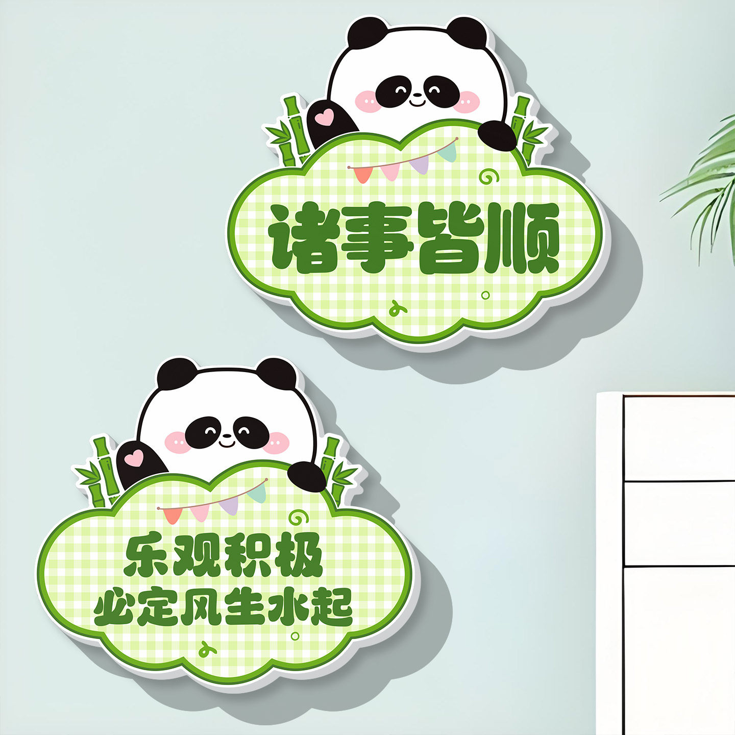 熊猫主题房间布置装饰墙贴纸卧室墙面遮丑补洞3D贴画熊猫墙贴纸画,家居饰品,软装墙贴,淘宝优惠券,粉丝福利购,淘宝优惠卷