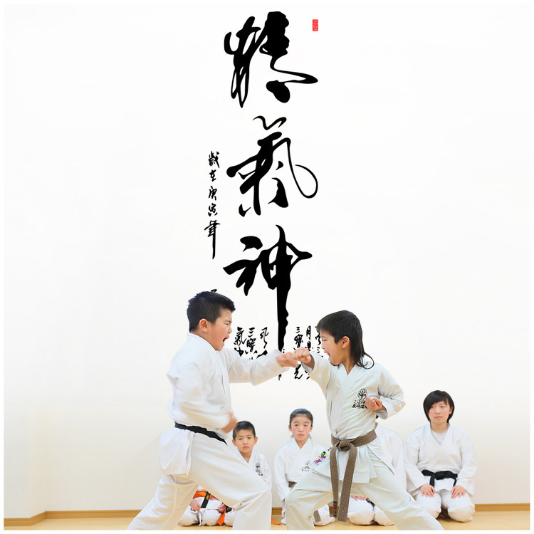 跆拳道精气神书法水墨字武术培训会馆励志精神标语中国风墙贴纸画