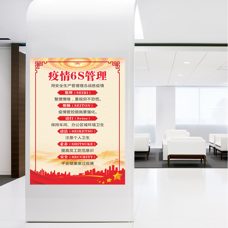 预防冠状病毒宣传海报防疫防控标语抗击肺炎抗疫情病毒宣传广告
