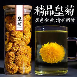 菊花茶婺源皇菊大朵黄山徽州皇菊一朵一杯贡菊正品礼盒装绣球黄菊