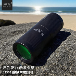 拜斯12x36单筒望远镜高清高倍镀膜光学镜片看风景演唱会便携