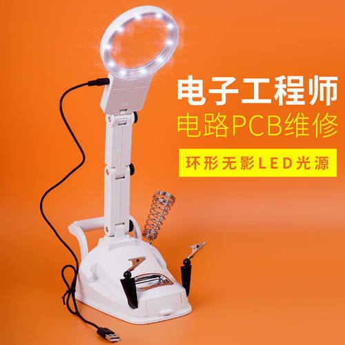 台式带灯高清维修焊接放大镜阅读