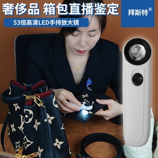 拜斯特50倍高清手持便携非球面带灯鉴定奢侈品包包手表鞋放大镜