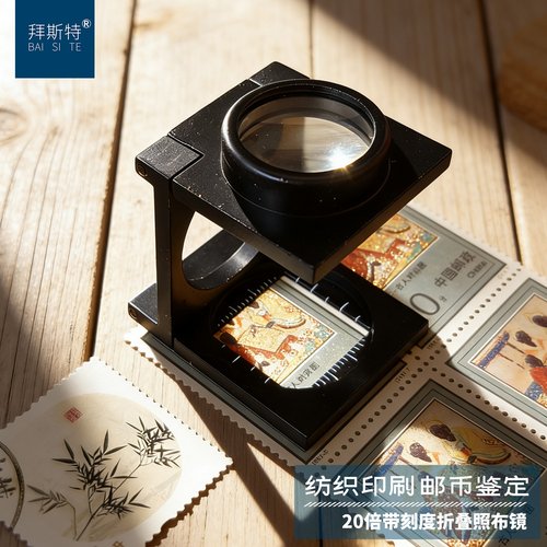 20倍高清放大镜拜斯特纺织品印刷