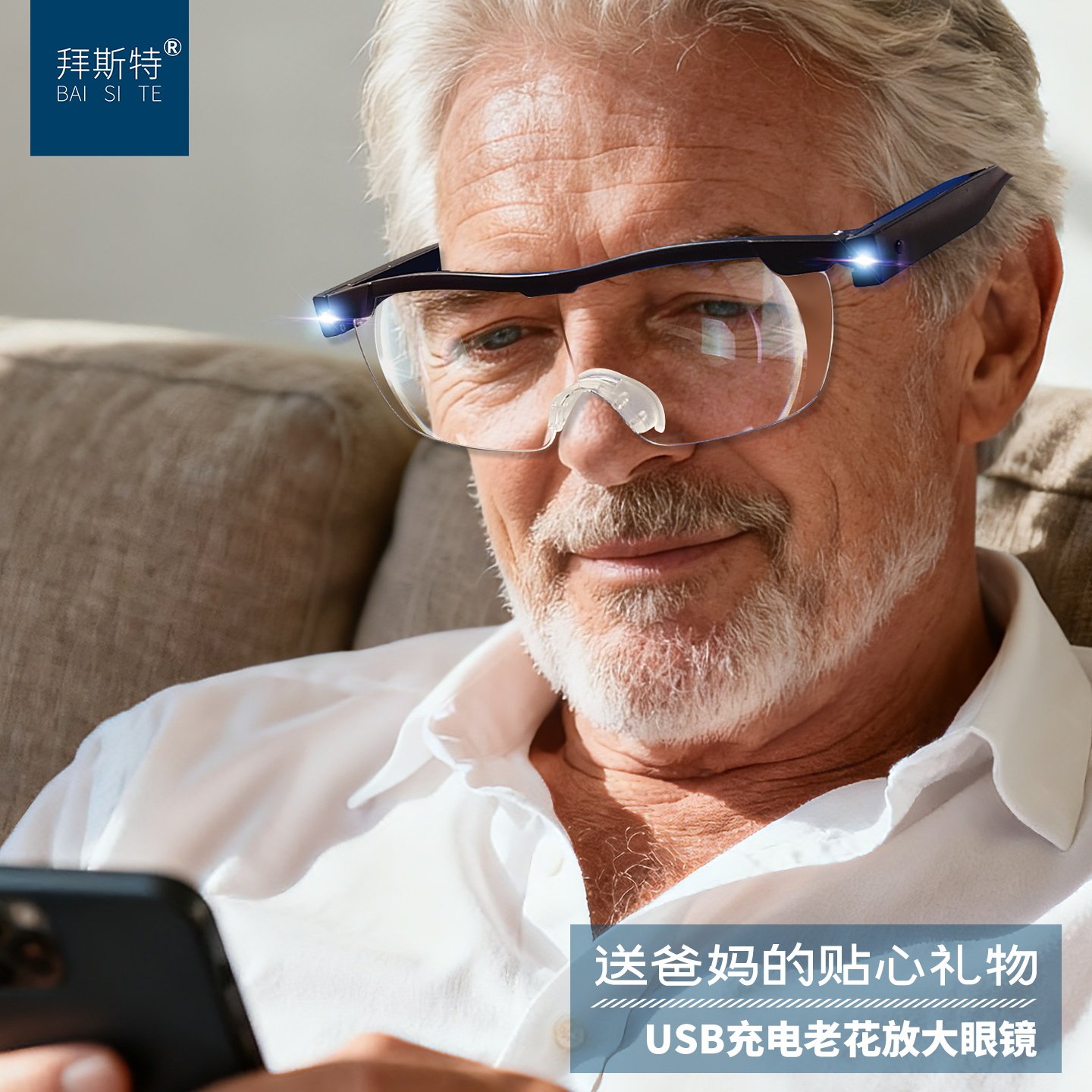 拜斯特头戴式放大镜带灯USB充电防蓝光1.6倍一体片轻便舒适便携